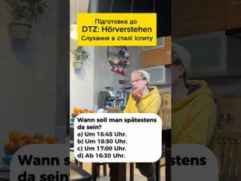Тренуємо слухання як на іспиті DTZ A2&ndash;B1 
