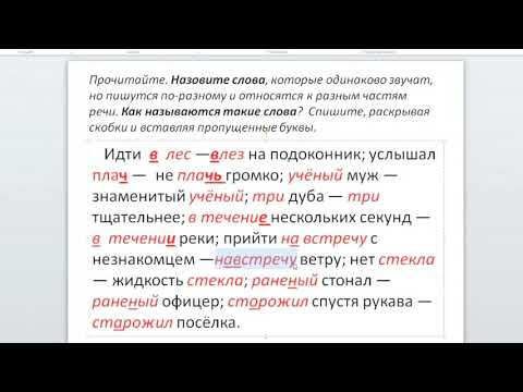 9 класс РЯ 2-я неделя Разбор ДЗ