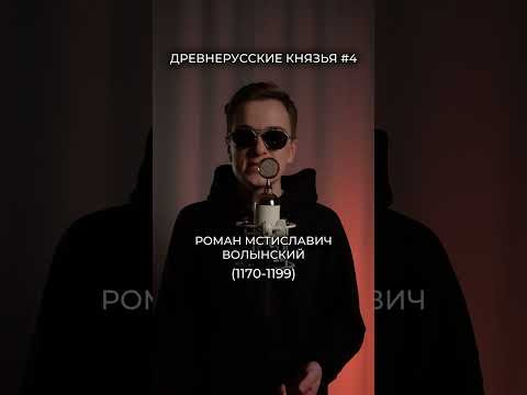 Древнерусские князья | #shorts #егэ #егэ2024 #школа #история Древнерусские князья | #shorts #егэ #егэ2024 #школа #история