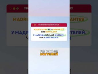 Сравнение количества существительных в испанском