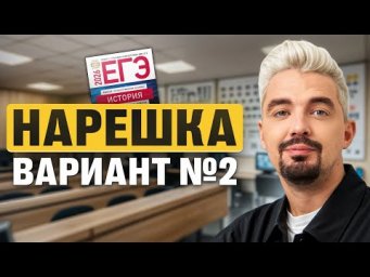 РЕШАЮ ВТОРОЙ ВАРИАНТ НОВОГО СБОРНИКА АРТАСОВА 2026  | Топ-репетитор