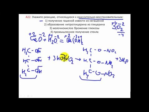 Тесты по химии. ОВР. А22 ЦТ 2005 вариант 1