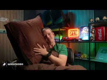 СОН | Интенсив ЩЕЛЧОК