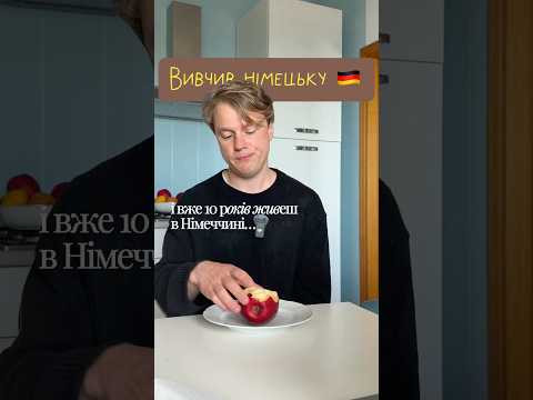 Люди завжди знайдуть, як знецінити твій шлях. #deutschlernen #hhdeutsch Люди завжди знайдуть, як знецінити твій шлях. #deutschlernen #hhdeutsch