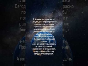 9 мая 2026 #астрологическаяконсультация #французскийязыконлайн #астрология #советастролога
