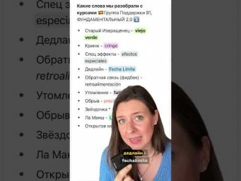 Кринж! Старый извращенец! На испанском языке