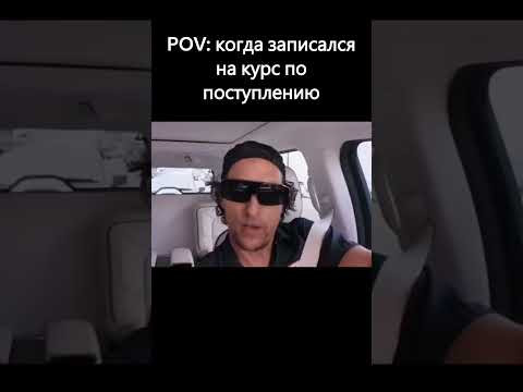 Когда записался на курс