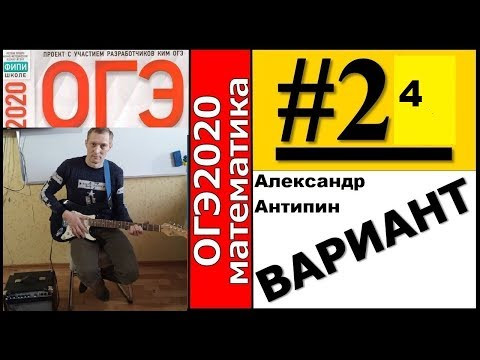 ОГЭ по математике#24 вариант $ Задача про теплицу/ И.В. Ященко $