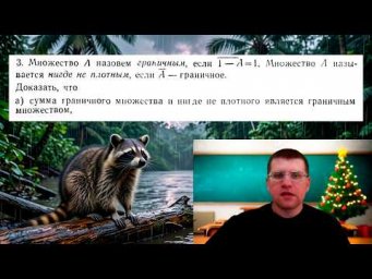 Сумма граничного множества и нигде не плотного множества является граничным множеством