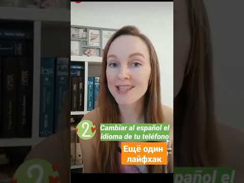 Ещё один лайфхак для изучения испанского #shorts #español #испанскийязык Ещё один лайфхак для изучения испанского #shorts #español #испанскийязык