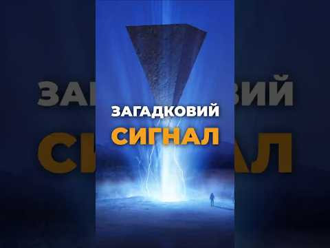 WOW-сигнал 1977: був сильнішим, ніж думали!
