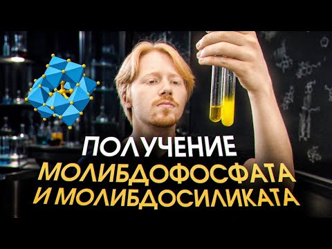 ДЕЛАЕМ АНИОНЫ КЕГГИНА СВОИМИ РУКАМИ | Химия с Аллес