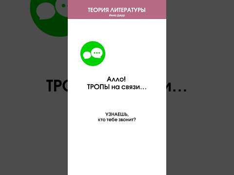 Эпитет, метафора, олицетворение, оксюморон Эпитет, метафора, олицетворение, оксюморон