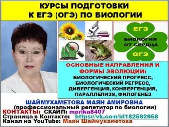 ЕГЭ ПО БИОЛОГИИ.