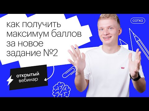 Как получить максимум баллов за новое задание №2 | ЕГЭ ФИЗИКА 2022 | СОТКА