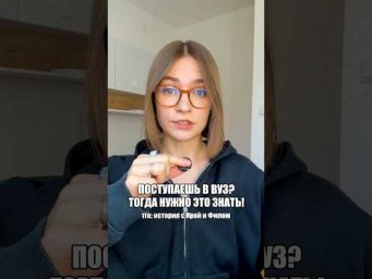 что с поступлением 2027 