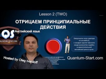 QS Английский язык - Разница между действиями и состояниями. Часть 2.