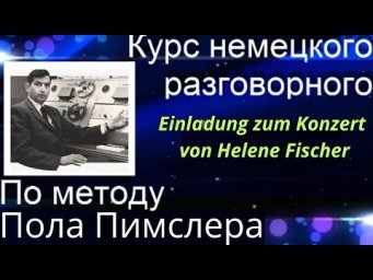 ЗАГОВОРИШЬ НА ЭТОМ УРОКЕ ЛУЧШЕ, ЧЕМ НА ПРЕДЫДУЩЕМ. НЕ ВЕРИШЬ, ПОПРОБУЙ. #немецкийязык #немецкий #A1