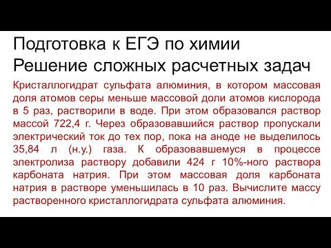 Задание 34 ЕГЭ по химии (пример 101)