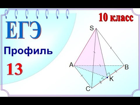 ЕГЭ задание 13 Расстояние между скрещивающимися прямыми