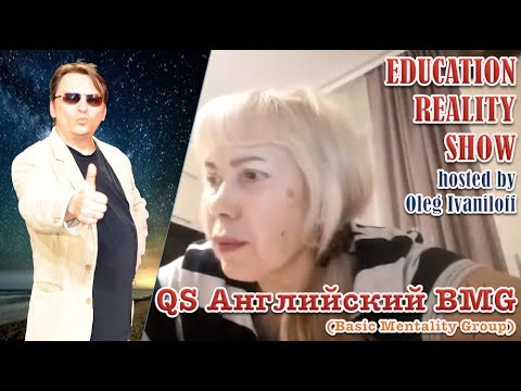 QS Английский BMG - Микс-тренировка обиходных фраз QS Английский BMG - Микс-тренировка обиходных фраз