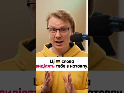 Як одним німецьким словом описати дрібʼязкову людину, скнару? #німецька #німецькамова Як одним німецьким словом описати дрібʼязкову людину, скнару? #німецька #німецькамова