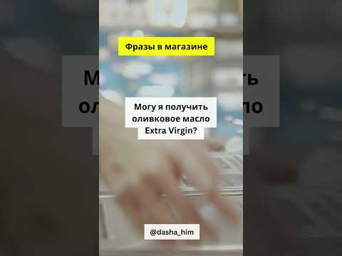 Общение в магазине на немецком языке #разговорныйнемецкий #немецкийснуля  #немецкиеслова #немецкий
