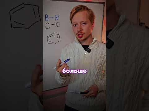 А ты слышал что-то о неограническом бензоле?