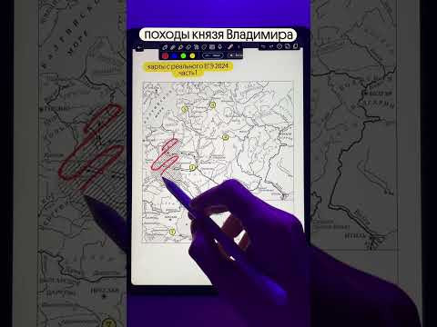 Они были на ЕГЭ. Запомни карту, 1 часть  #егэ2025 #школа #егэистория #егэ