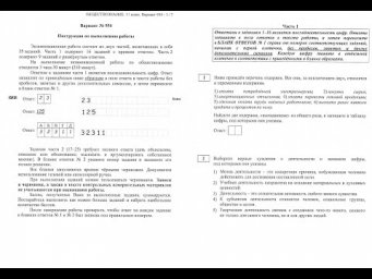 Обществознание ЕГЭ, разбор варианта 954 ЕГКР от Ощепкова Андрея Игоревича