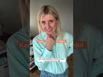 Что за КАКИ тебе так нравятся??? это испанский, muchachos. Узнал сам, расскажи друзьям!