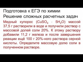 Задание 34 ЕГЭ по химии (пример 14)