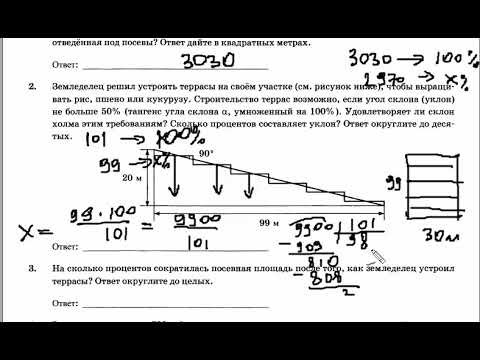 ОГЭ по математике, тренировочный вариант №3 ОГЭ по математике, тренировочный вариант №3