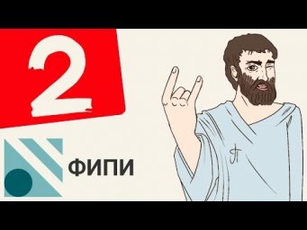 Вариант #2 из ФИПИ (математика ЕГЭ профильный уровень)