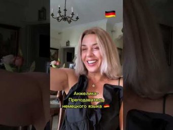 Adjektiv Deklination  Deutsch - окончания прилагательных немецкий Фрау Анжелика