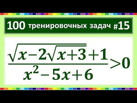 100 тренировочных задач #15