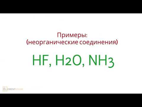 Водородная связь и электроотрицательность