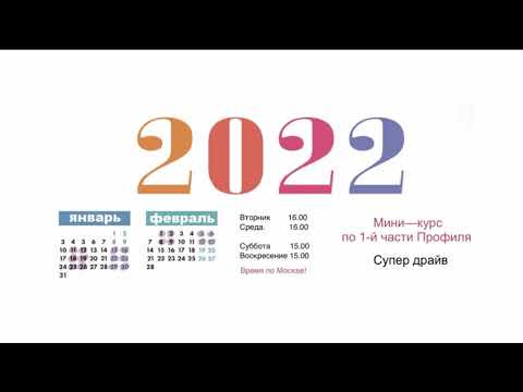 МИНИ-КУРС Профиль 2022 ЕГЭ Презентация