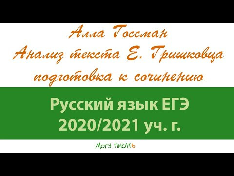 Алла Госсман анализирует текст из сборника И.Цыбулько 2021 года Алла Госсман анализирует текст из сборника И.Цыбулько 2021 года
