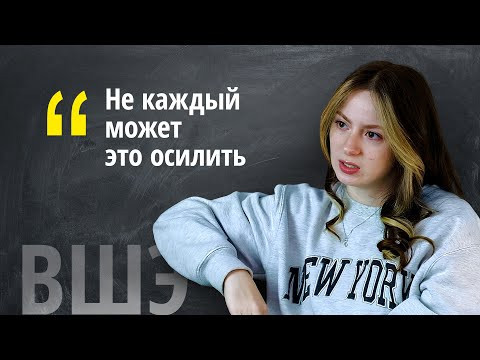 Отзыв о ВШЭ от выпускницы дизайна