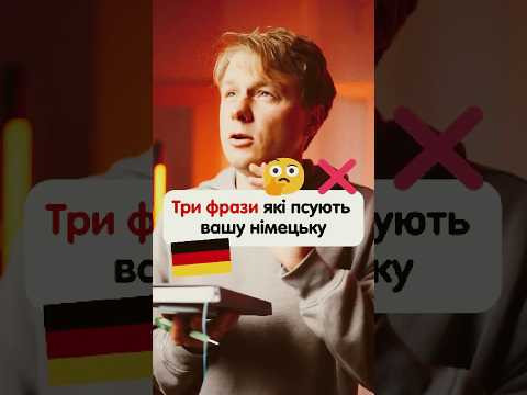 Як сказати німецькою &laquo;Я замерз&raquo; 