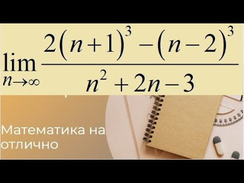 Пределы//№ 2//вар 11//из задачника Кузнецова