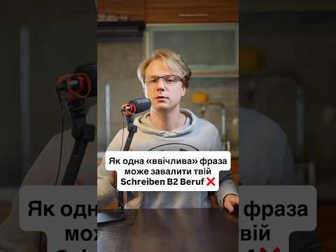 Чому фраза про знижку ЗНИЩУЄ твій результат на DTB B2? ❌ #dtbb2 #shorts Чому фраза про знижку ЗНИЩУЄ твій результат на DTB B2? ❌ #dtbb2 #shorts