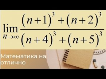 Пределы//№ 2//вар 12//из задачника Кузнецова