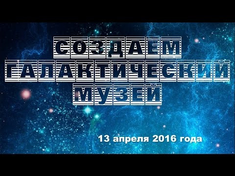 День рождения Образовательной галактики Intel