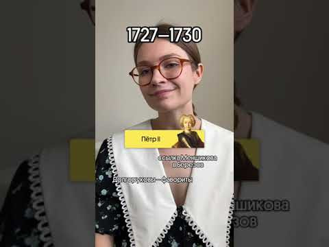 Кратко о дворцовых переворотах