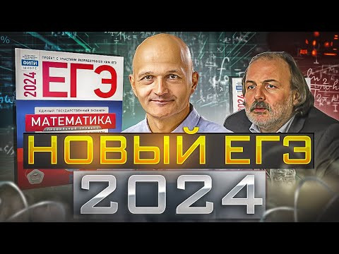 Новый Профильный ЕГЭ 2024. Математика Ященко вариант 1
