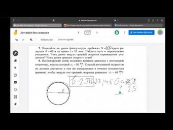 Движение по кругу и длина окружности Д345