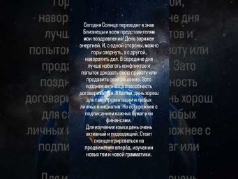 21.05.2026 #астрологическаяконсультация #астрология #советастролога #психология