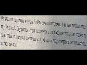 Про внутреннюю касательную на ОГЭ